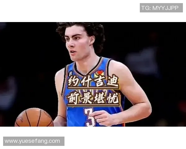 约什吉迪展现全能才华助力球队重返巅峰之路