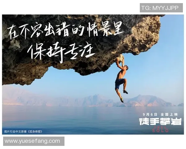 李磊谈攀岩之路：从初学者到顶尖高手的心路历程与成长故事